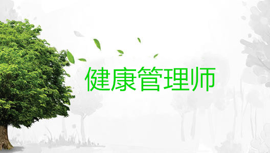 <a href='http://m.dvmatters.com' target='_blank'><u>健康管理師考試</u></a>時間