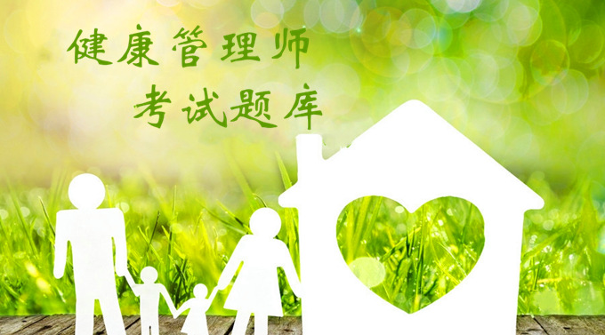 <a href='http://m.dvmatters.com' target='_blank'><u>健康管理師考試</u></a>題庫
