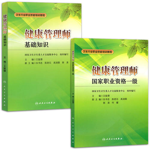 <a href='http://m.dvmatters.com' target='_blank'><u>健康管理師</u></a>一級(jí)教材