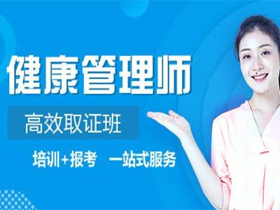 健康管理師就業前景