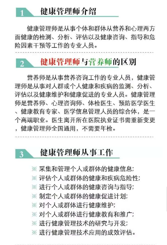 <a href='http://m.dvmatters.com' target='_blank'><u>健康管理師考試</u></a>