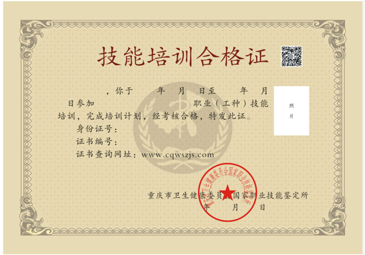 技能培訓合格證內(nèi)頁