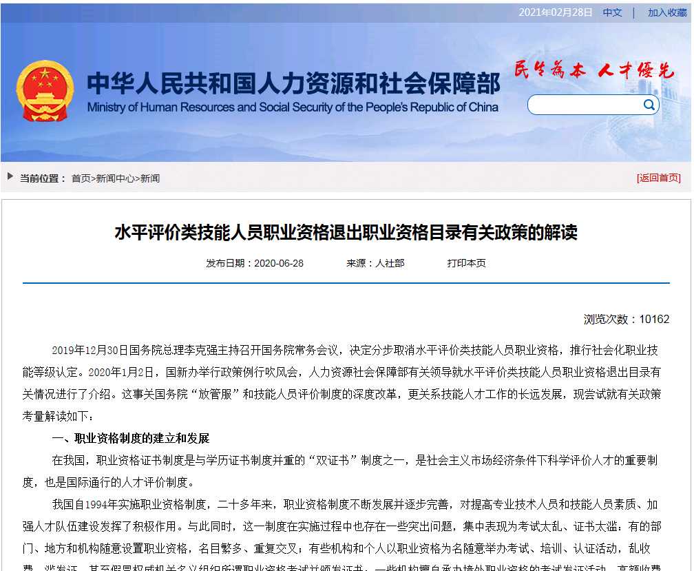 2021年開(kāi)始衛(wèi)生局<a href='http://m.dvmatters.com' target='_blank'><u>健康管理師考試</u></a>取消了？
