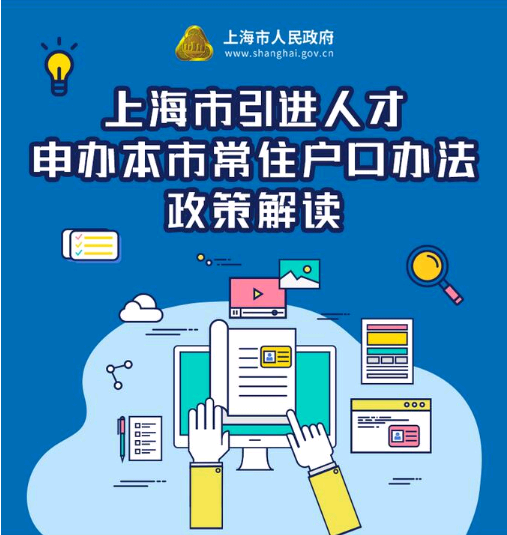搶先一步！有健康管理師證書可落戶上海市!1