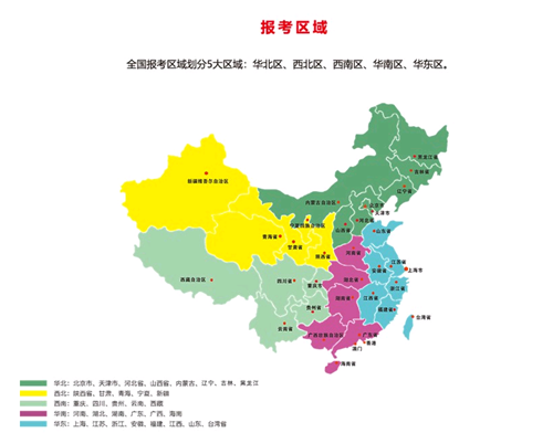 2021年河南省健康管理師考試報名時間來了！報名工作陸續啟動！