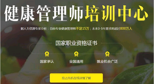 網(wǎng)校健康管理師網(wǎng)課有哪些特色服務(wù)？