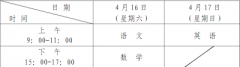 寧夏2022年高等職業教育分類招生考試文化基礎測試工作有關事項通知