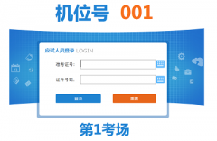 2022年度高級經(jīng)濟(jì)師考試模擬作答系統(tǒng)操作指南