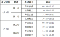 四川2023護士資格網上報名入口|報名官網！