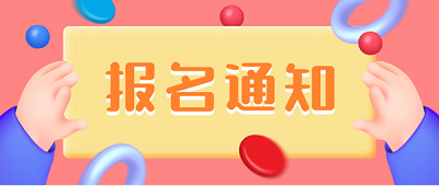 2023年中醫(yī)針灸理療師證報名入口官網
