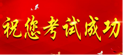 2023年中醫(yī)針灸理療師證報名入口官網1