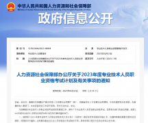 2023年監(jiān)理工程師考試時(shí)間確定為5月13、14日