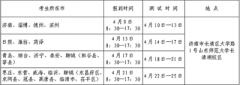 山東省2023年普通高校體育類專業(yè)招生是否可以更改體育專業(yè)測試專項考試項目？