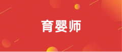 育嬰師考試報名入口官網(wǎng)2023年報名時間