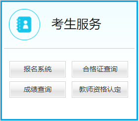 <a href='http://m.dvmatters.com/jszg/' target='_blank'><u>教師資格證</u></a>考試2024報名入口