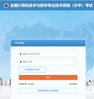 <a href='http://m.dvmatters.com/rjks/' target='_blank'><u>軟件水平考試</u></a>2024年報名入口