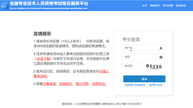 消防工程師2024年報名入口