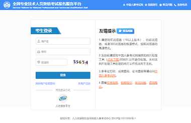 全國2024年消防工程師報名入口官網(wǎng)登錄網(wǎng)址
