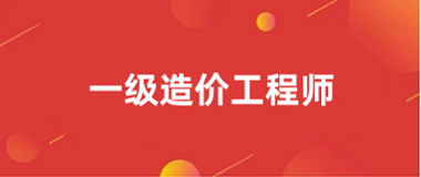 2024年全國<a href='http://m.dvmatters.com/jzs1/' target='_blank'><u>一級建造師</u></a>工程師報名入口