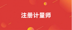 2025年報考注冊會計師證官網入口