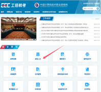 2025年全國軟考報名入口官網網址https://www.ruankao.org.cn/