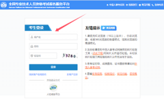 2025年全國社會工作者報名登錄入口http://zg.cpta.com.cn/