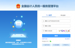財政部官宣2025年中級會計報名時間：2026年6月12日-7月2日