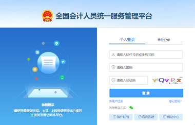 中級會計2025年報名時間最新公布