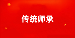 2025年江蘇傳統醫學師承人員出師考核報名時間：2025年3月1日-3月15日