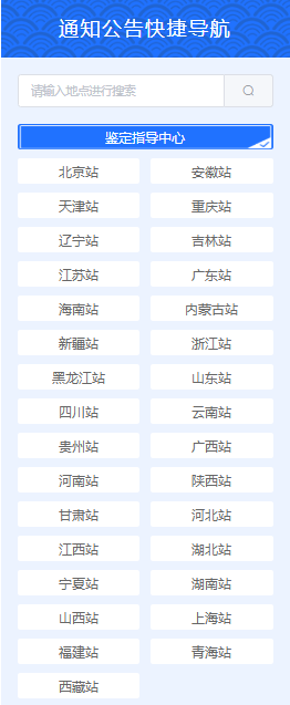 消防設施操作員2026各地區報名入口